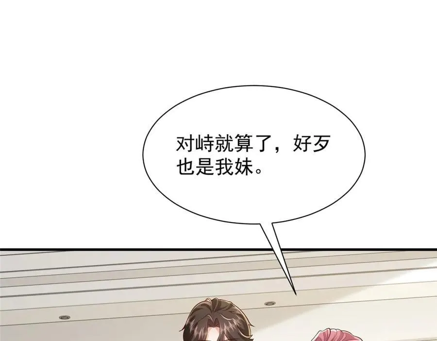 708 看中了她的大腿 第23页