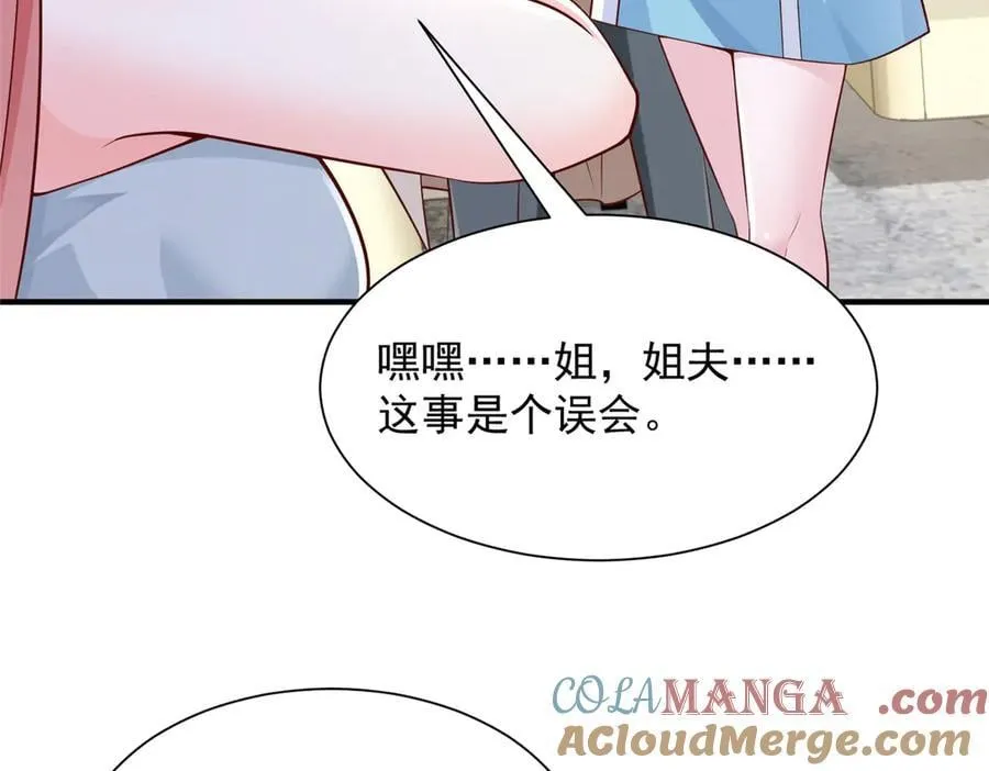 708 看中了她的大腿 第25页