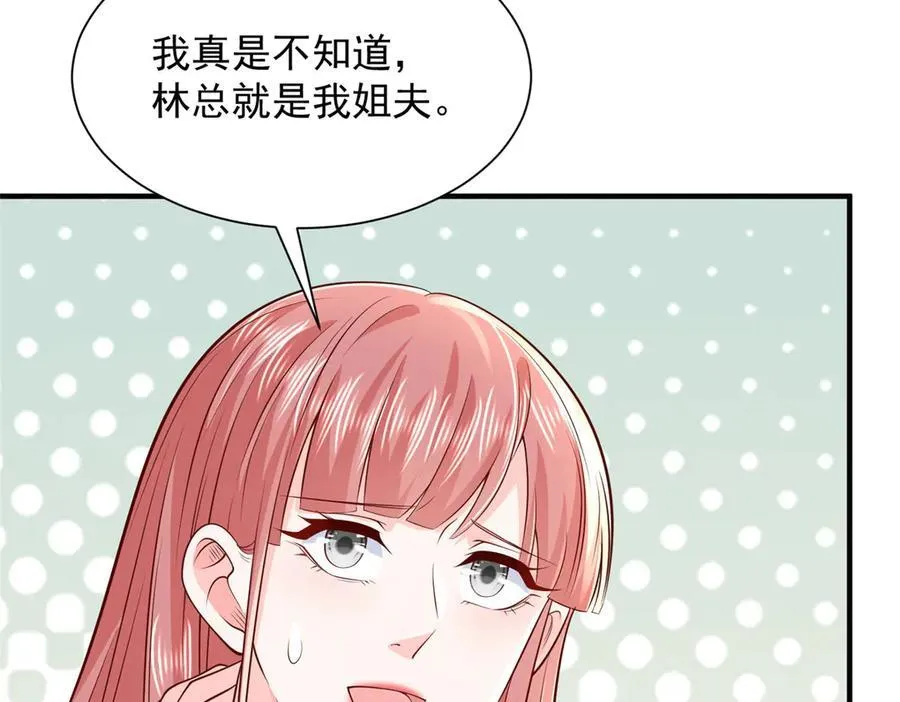 708 看中了她的大腿 第26页