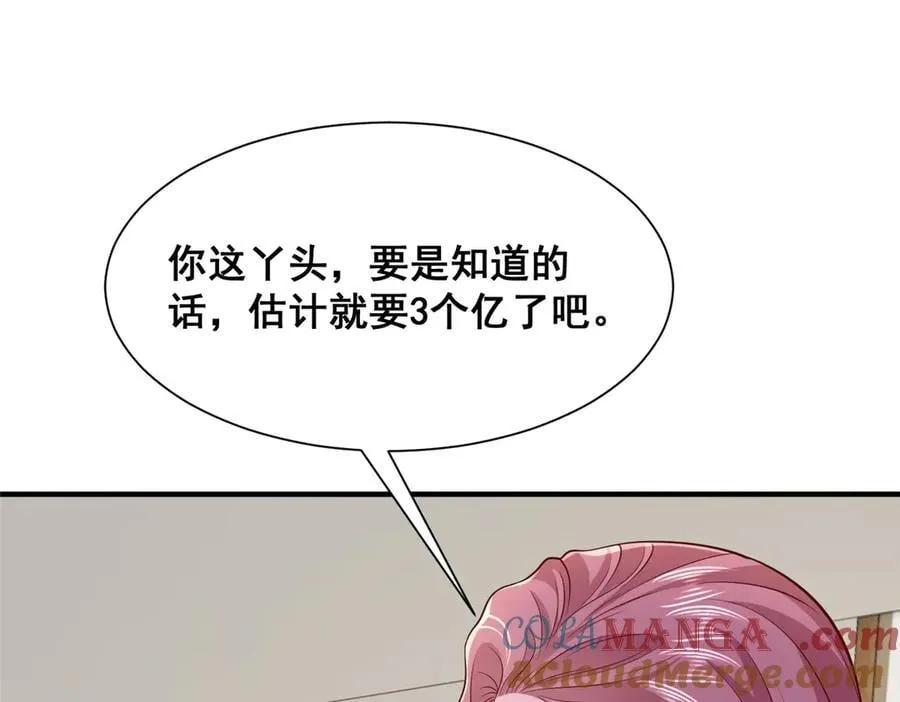 708 看中了她的大腿 第28页