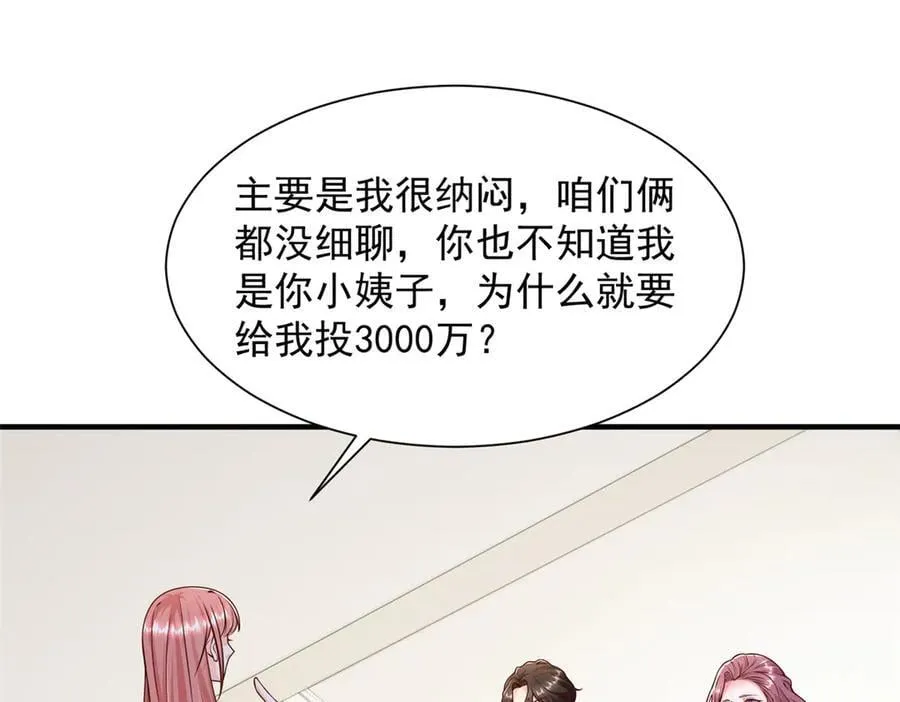 708 看中了她的大腿 第32页
