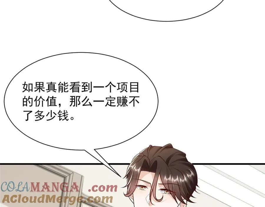 708 看中了她的大腿 第37页