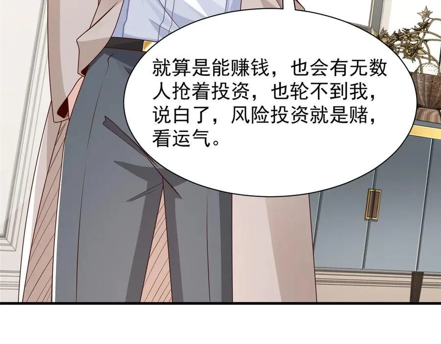 708 看中了她的大腿 第39页