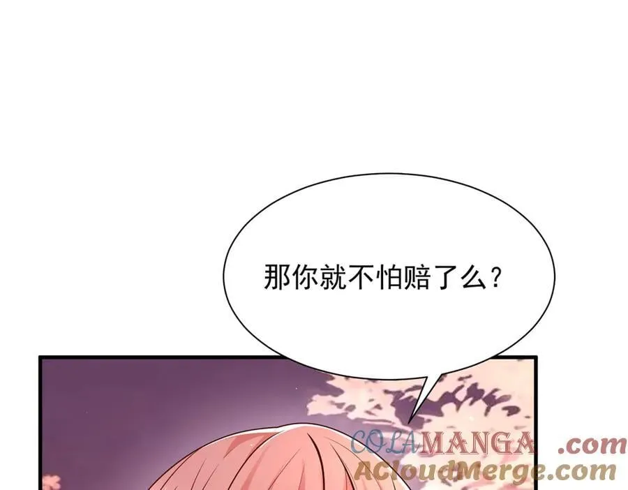 708 看中了她的大腿 第40页