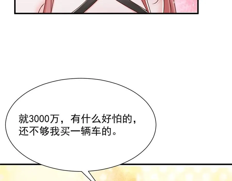 708 看中了她的大腿 第42页