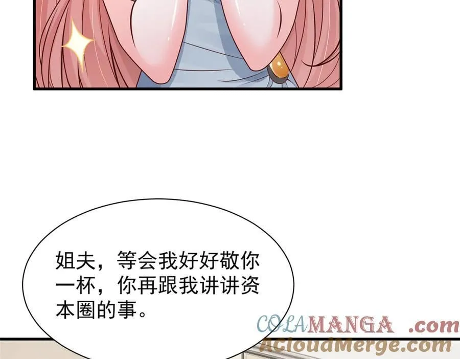 708 看中了她的大腿 第46页