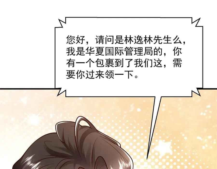 708 看中了她的大腿 第54页