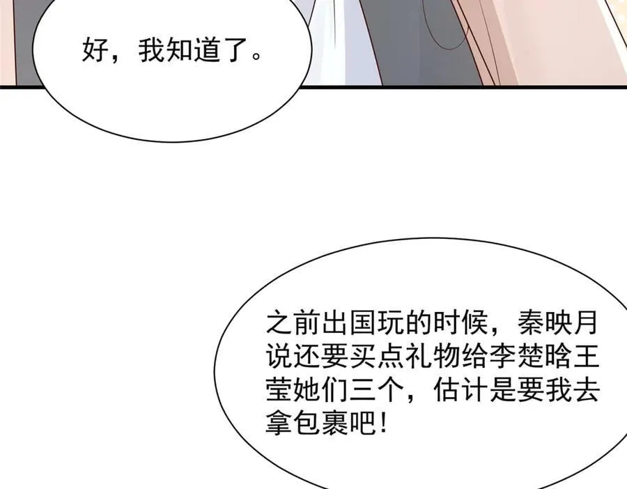 708 看中了她的大腿 第56页