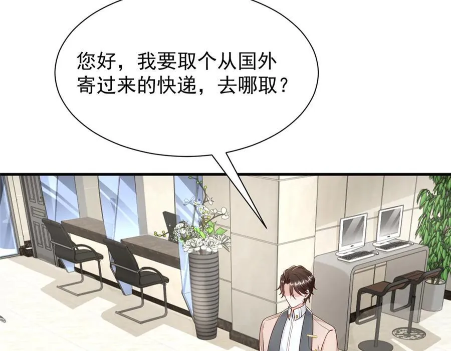 708 看中了她的大腿 第62页