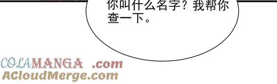 708 看中了她的大腿 第64页