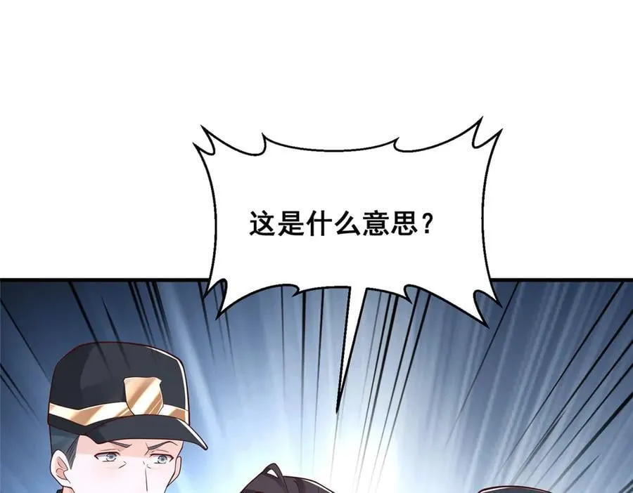 708 看中了她的大腿 第72页