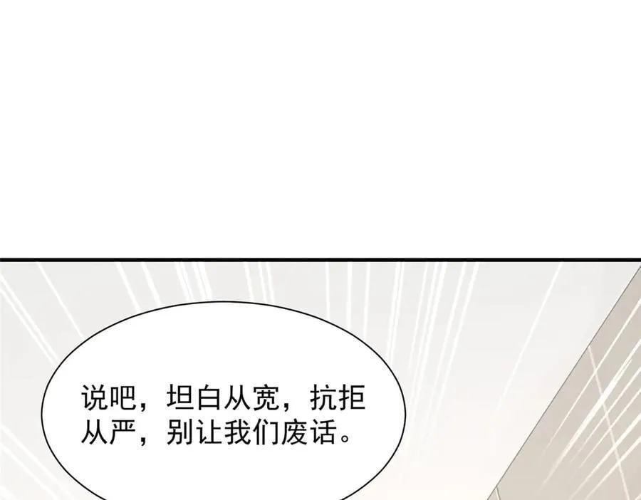 708 看中了她的大腿 第77页