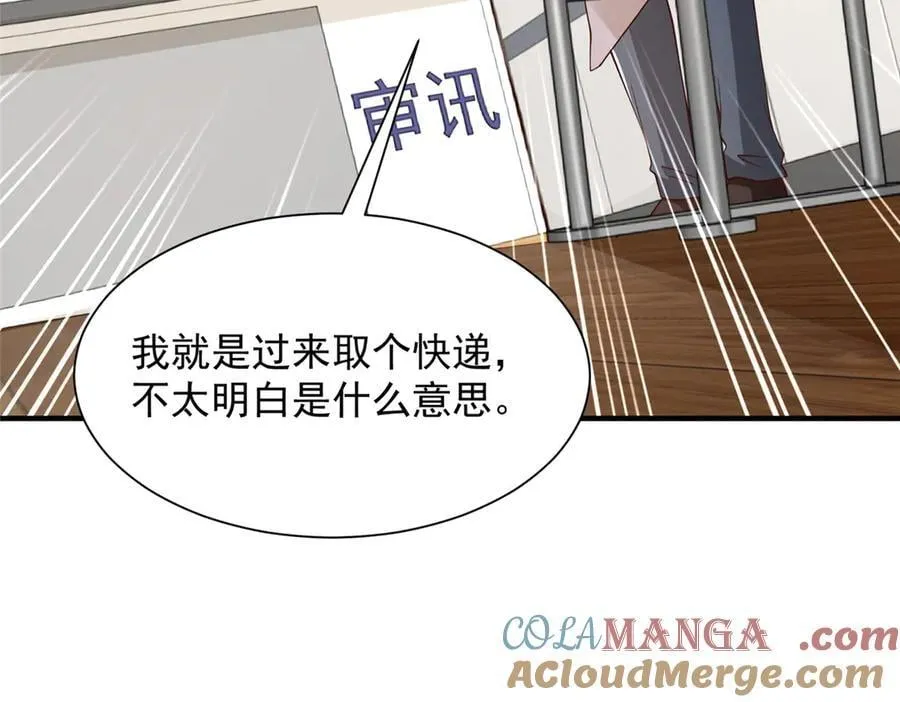 708 看中了她的大腿 第79页
