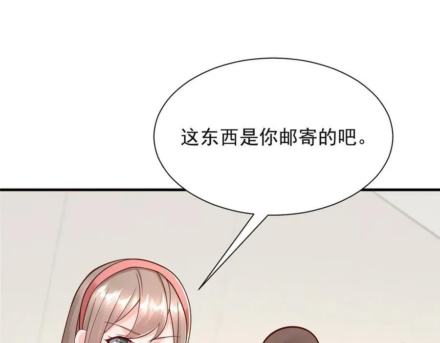 708 看中了她的大腿 第81页