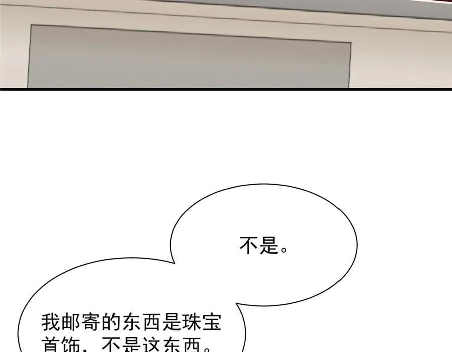 708 看中了她的大腿 第83页