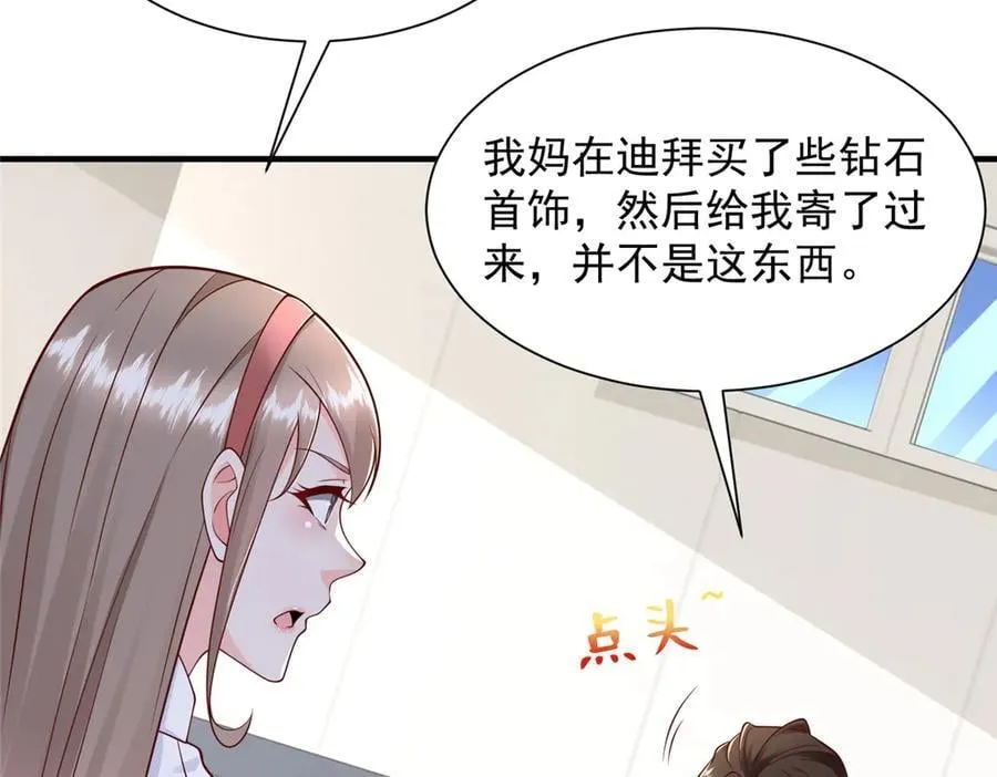 708 看中了她的大腿 第86页