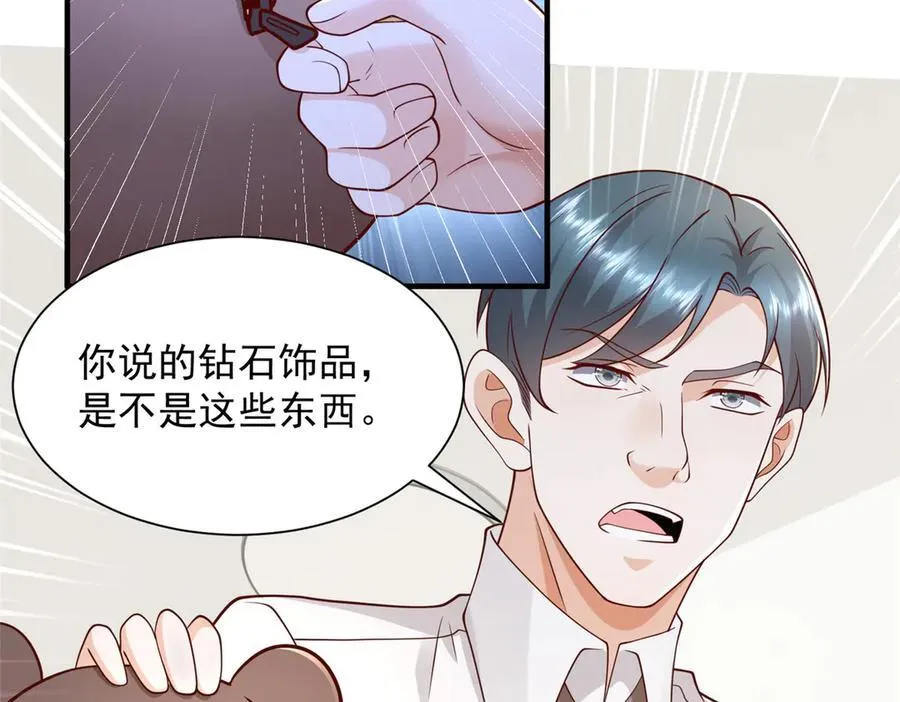 708 看中了她的大腿 第89页