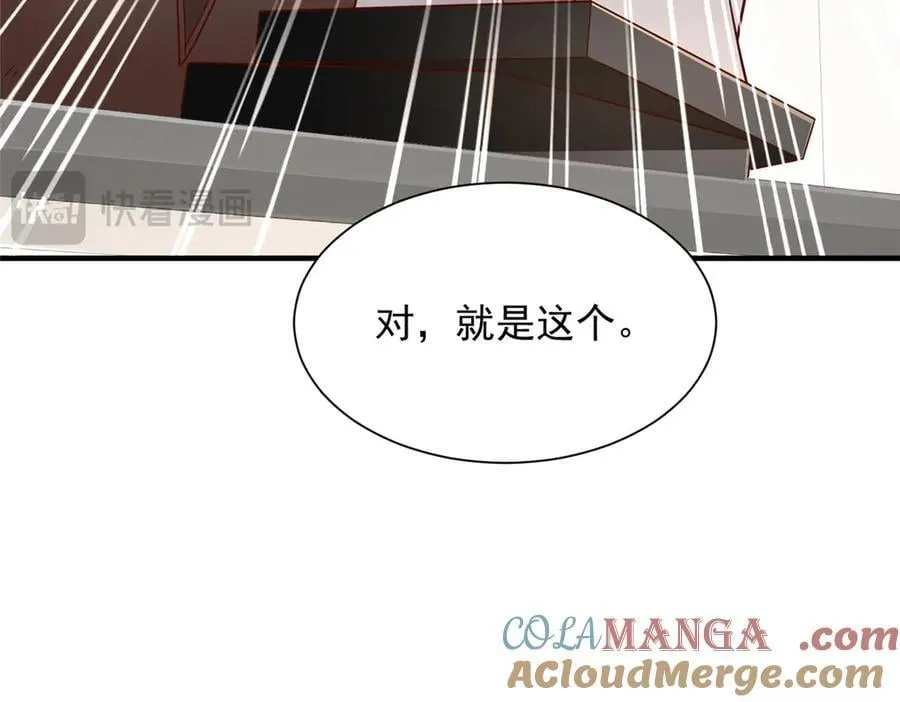 708 看中了她的大腿 第91页