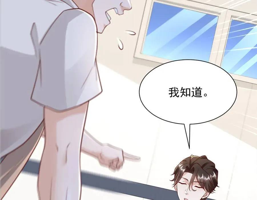 708 看中了她的大腿 第93页