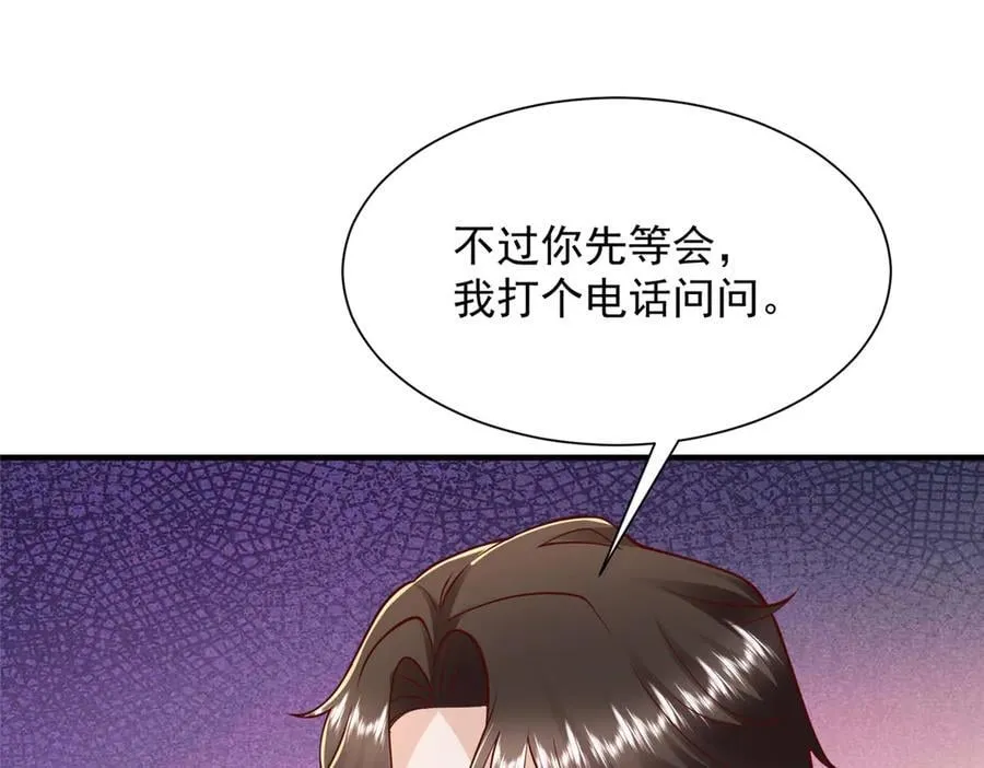 708 看中了她的大腿 第95页