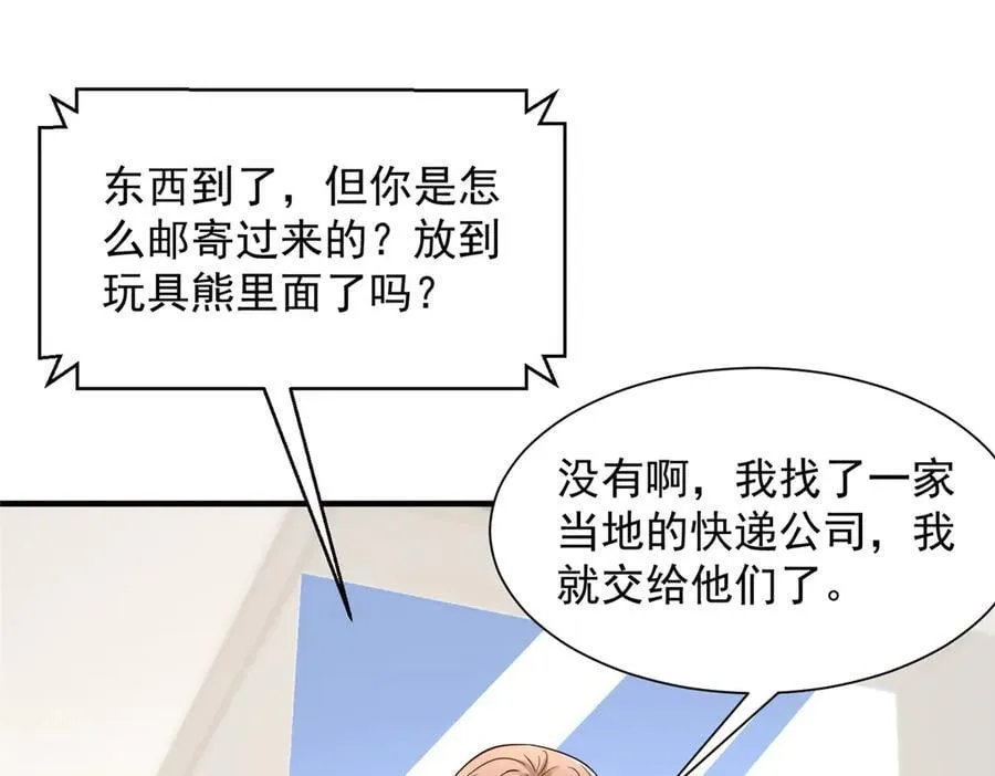 709 快递出了问题 第5页