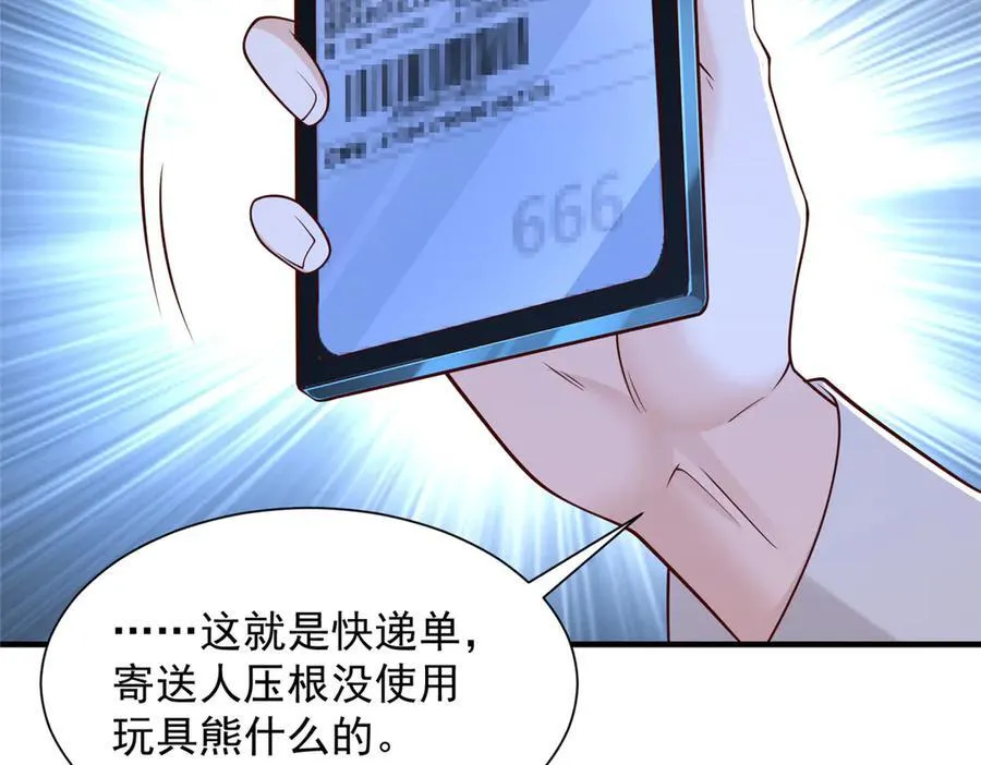 709 快递出了问题 第9页