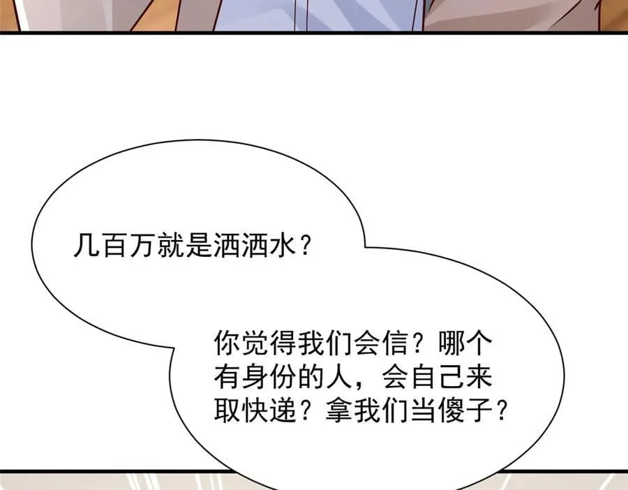 709 快递出了问题 第15页