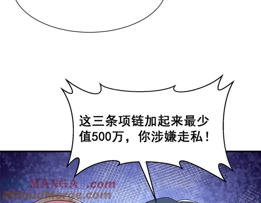 709 快递出了问题 第25页