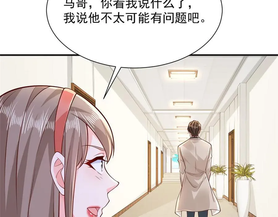 709 快递出了问题 第48页