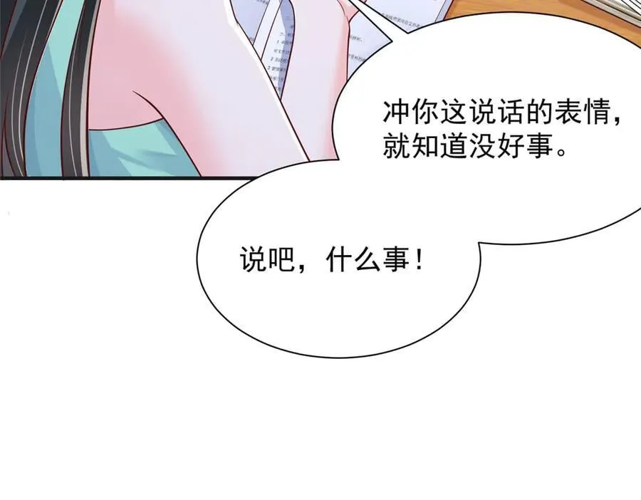 709 快递出了问题 第59页