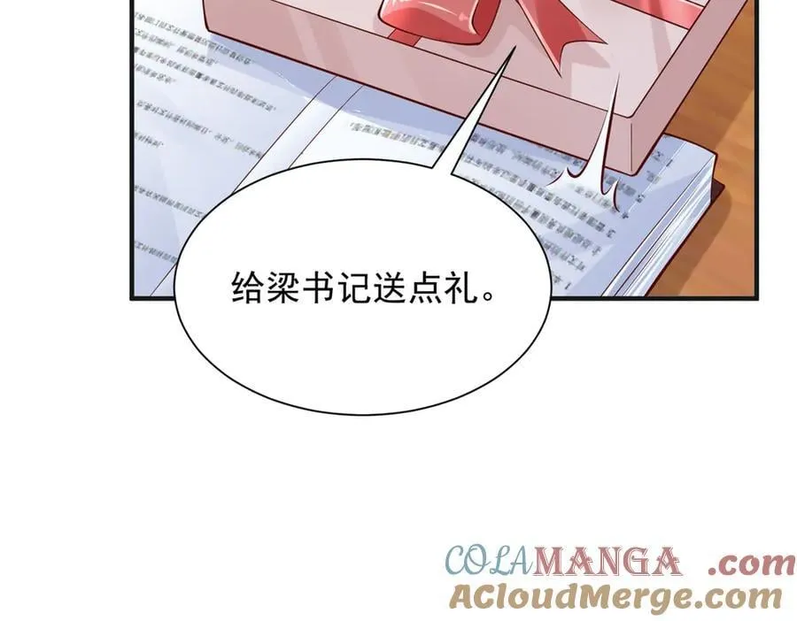 709 快递出了问题 第61页
