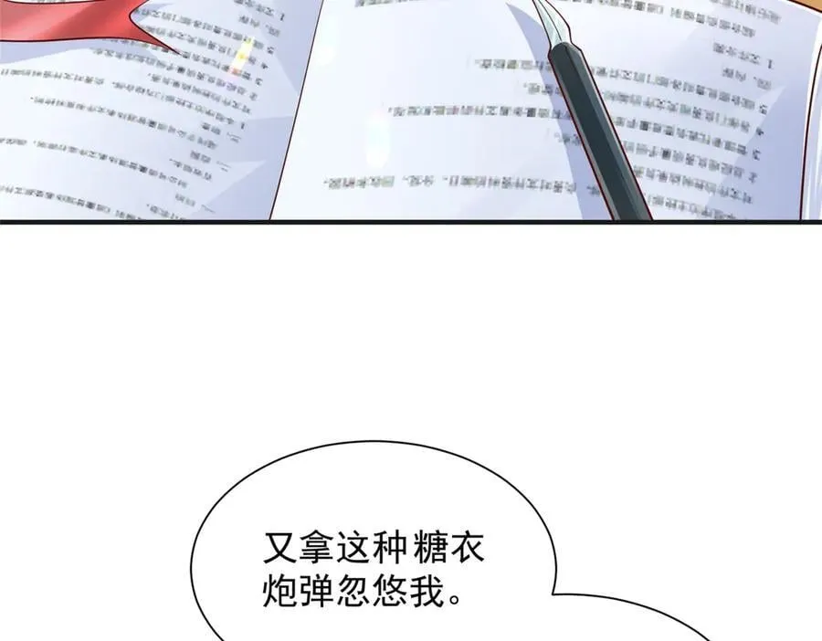 709 快递出了问题 第65页