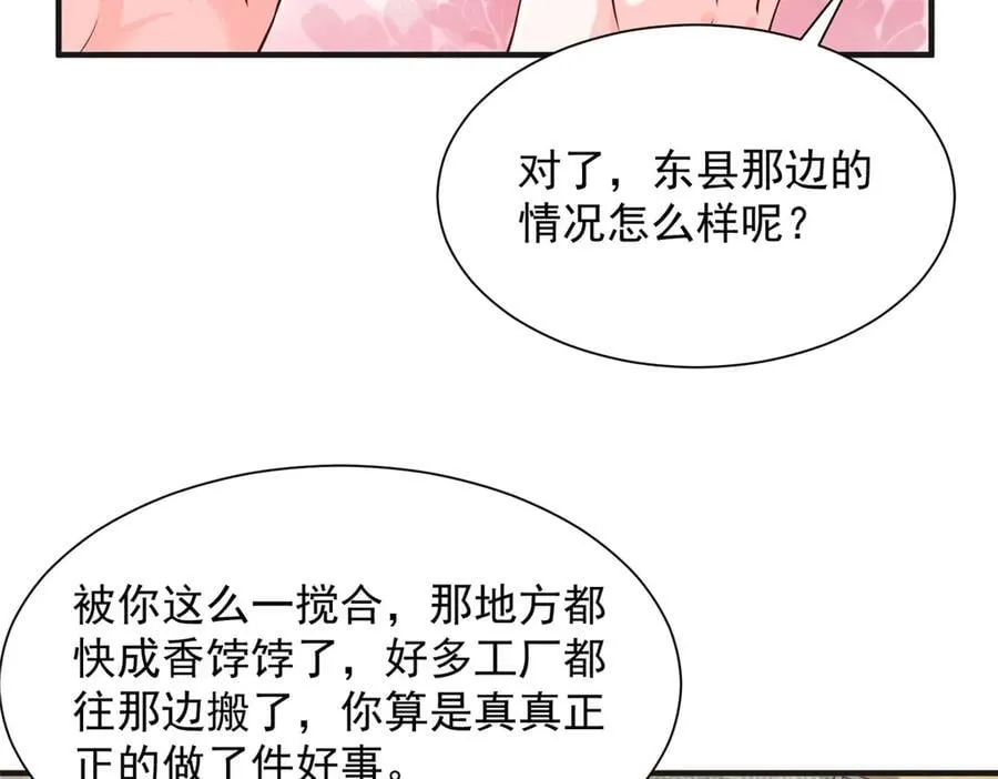 709 快递出了问题 第83页