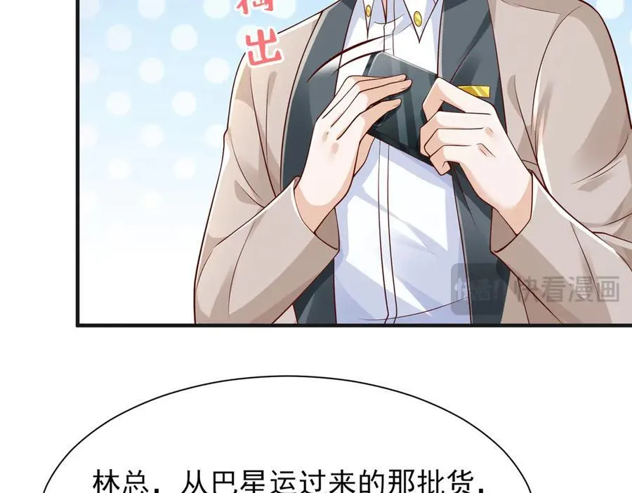 709 快递出了问题 第87页