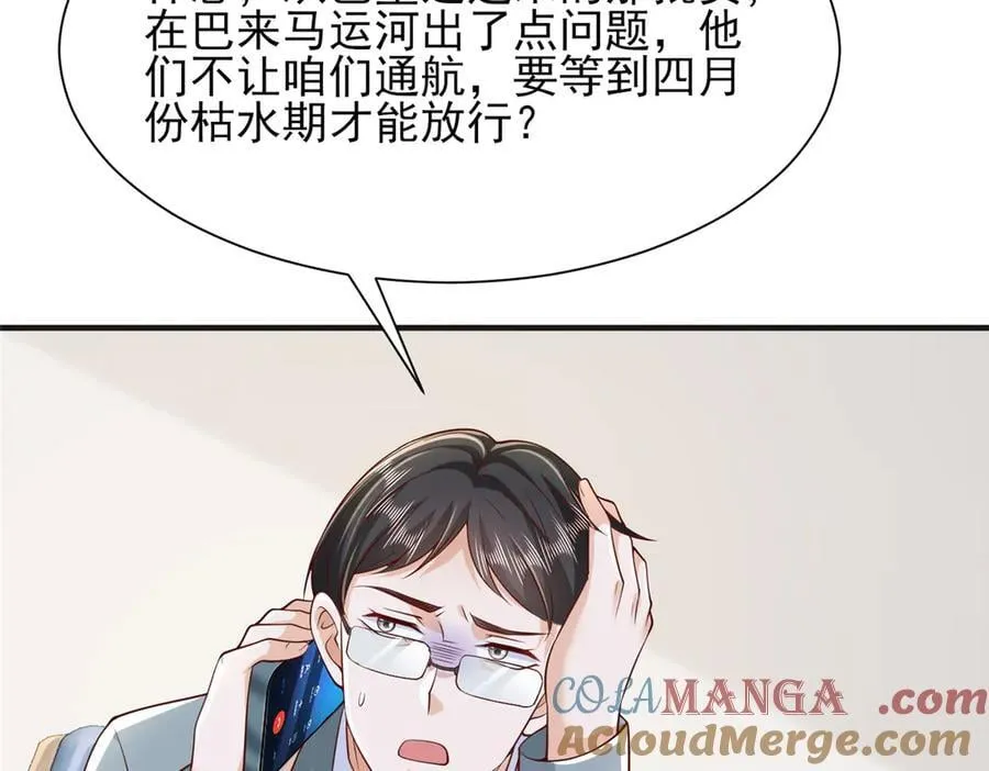 709 快递出了问题 第88页
