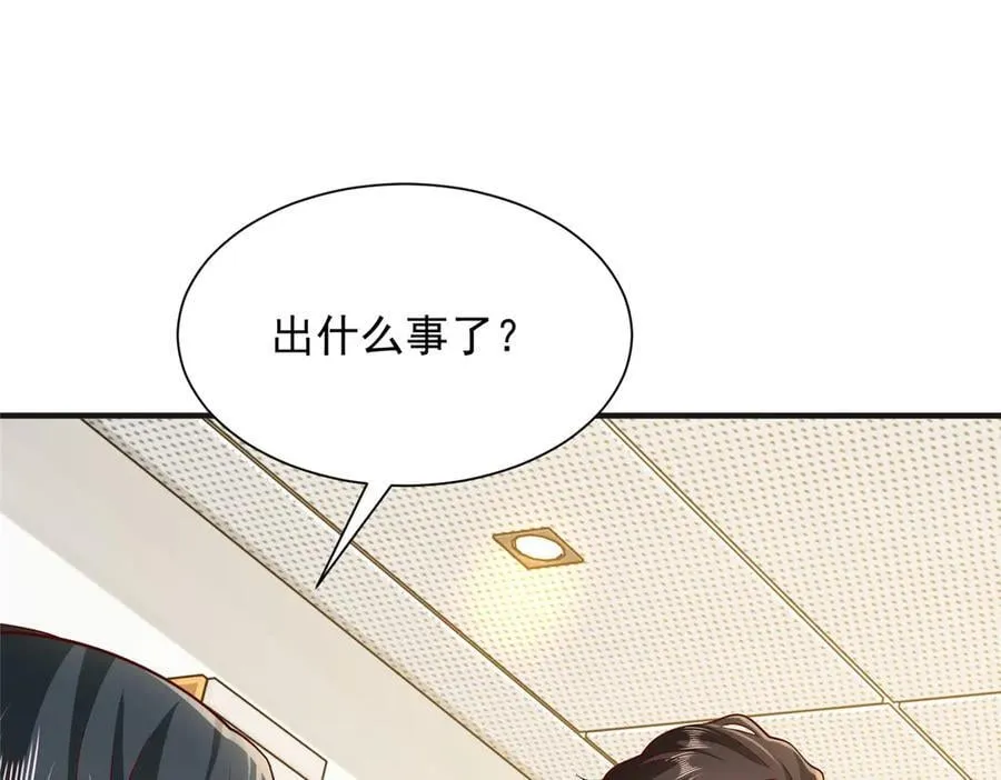 710 珍贵的礼物 第5页