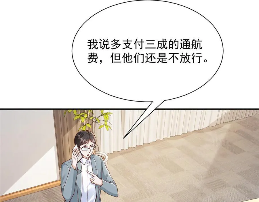 710 珍贵的礼物 第12页