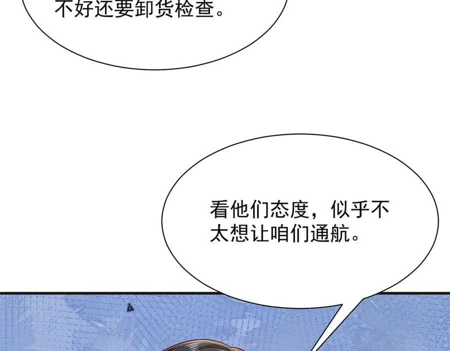 710 珍贵的礼物 第14页