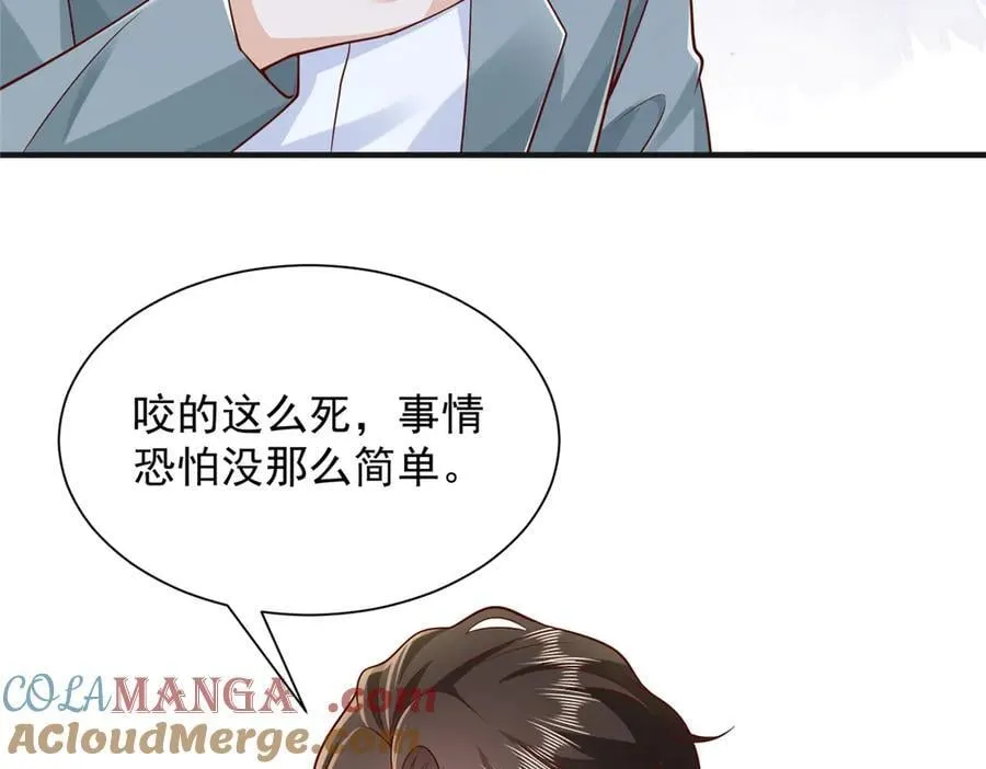 710 珍贵的礼物 第16页