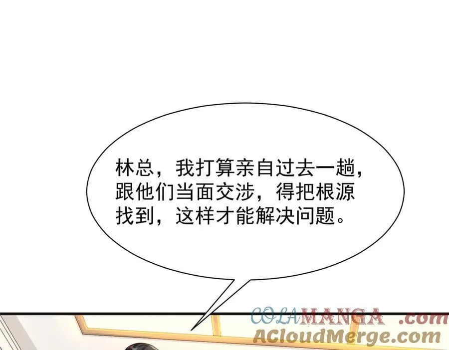 710 珍贵的礼物 第19页