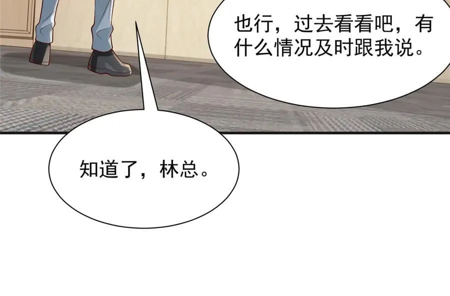 710 珍贵的礼物 第21页