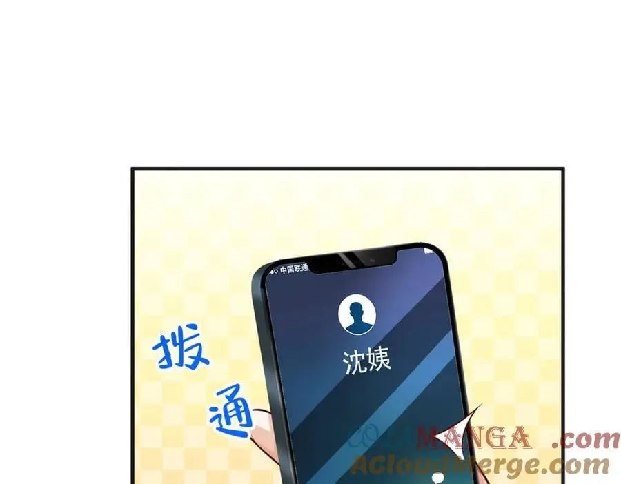 710 珍贵的礼物 第22页