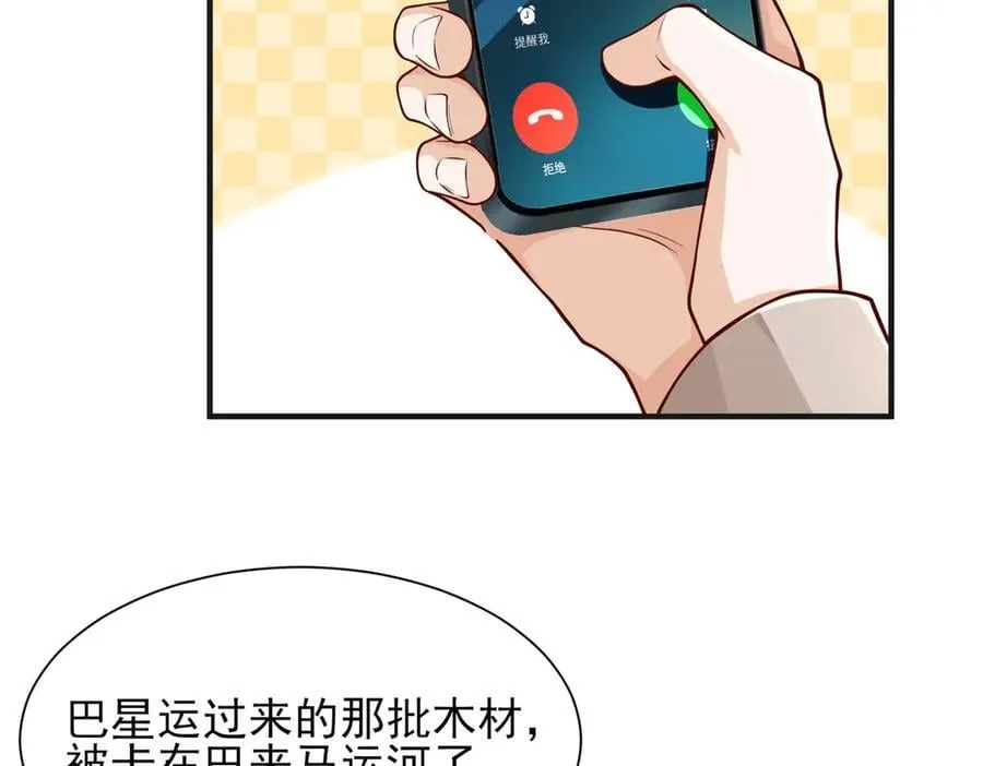 710 珍贵的礼物 第23页