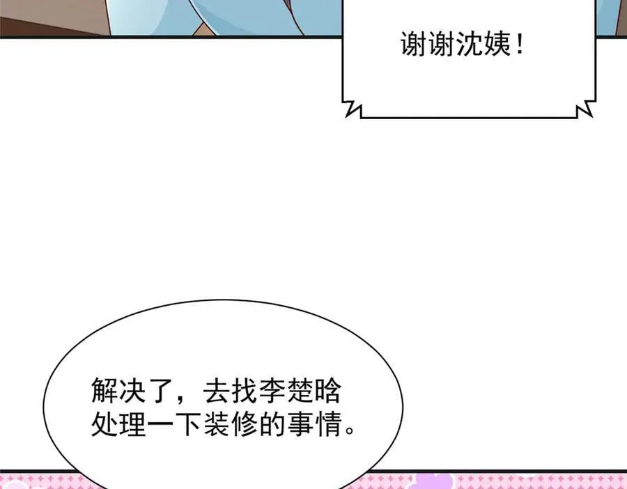 710 珍贵的礼物 第29页