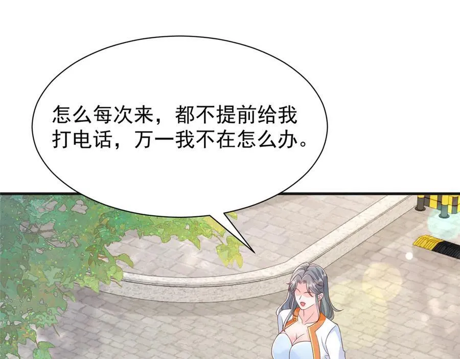710 珍贵的礼物 第39页