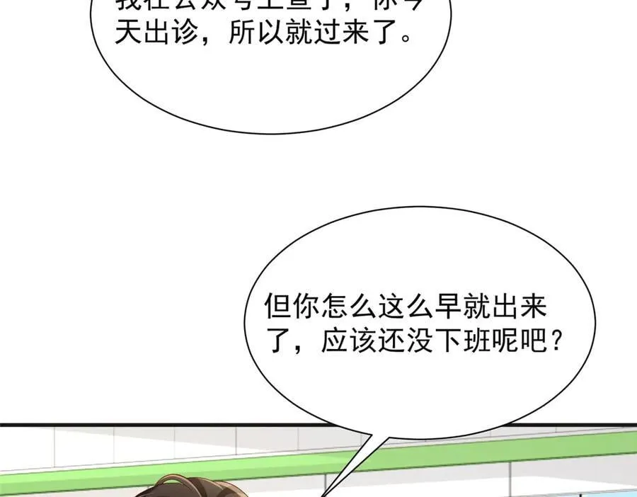 710 珍贵的礼物 第41页