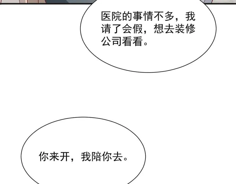 710 珍贵的礼物 第44页