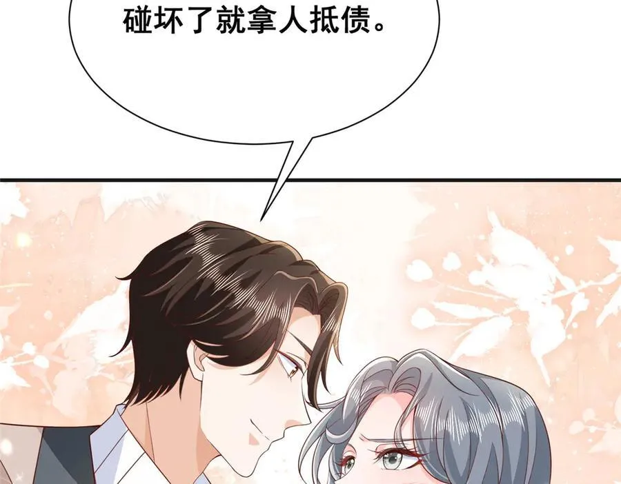 710 珍贵的礼物 第50页