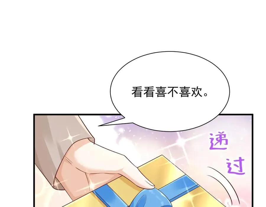 710 珍贵的礼物 第54页