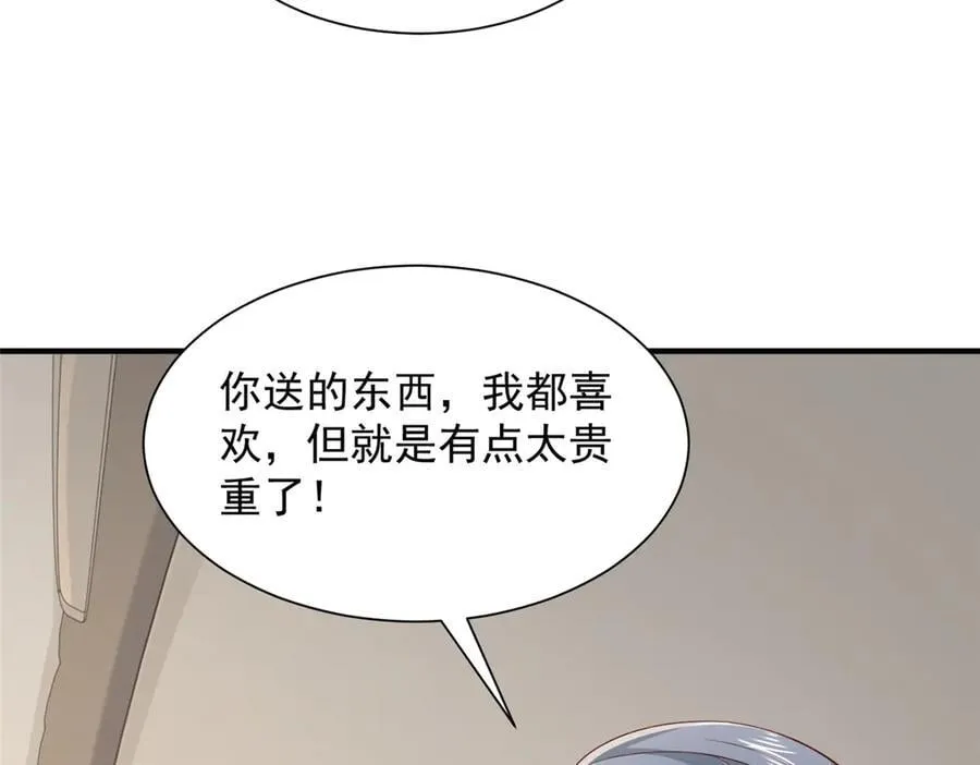 710 珍贵的礼物 第56页